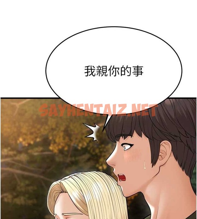 查看漫画幼齒小阿姨 - 最終話-我會一直喜歡你…! - tymanga.com中的2883466图片