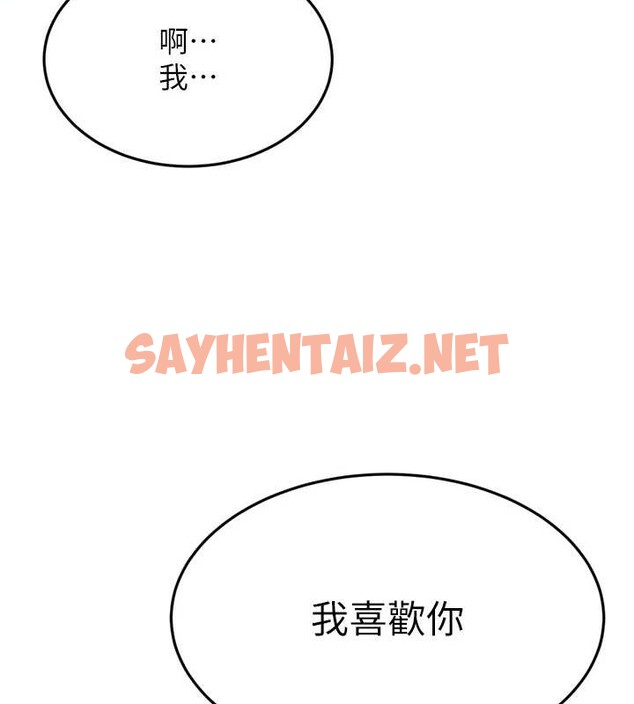 查看漫画幼齒小阿姨 - 最終話-我會一直喜歡你…! - tymanga.com中的2883468图片