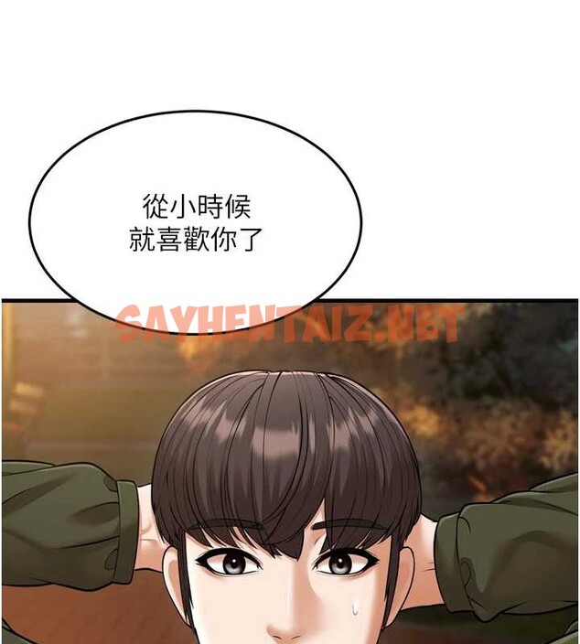 查看漫画幼齒小阿姨 - 最終話-我會一直喜歡你…! - tymanga.com中的2883471图片