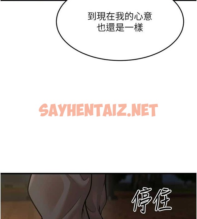 查看漫画幼齒小阿姨 - 最終話-我會一直喜歡你…! - tymanga.com中的2883473图片