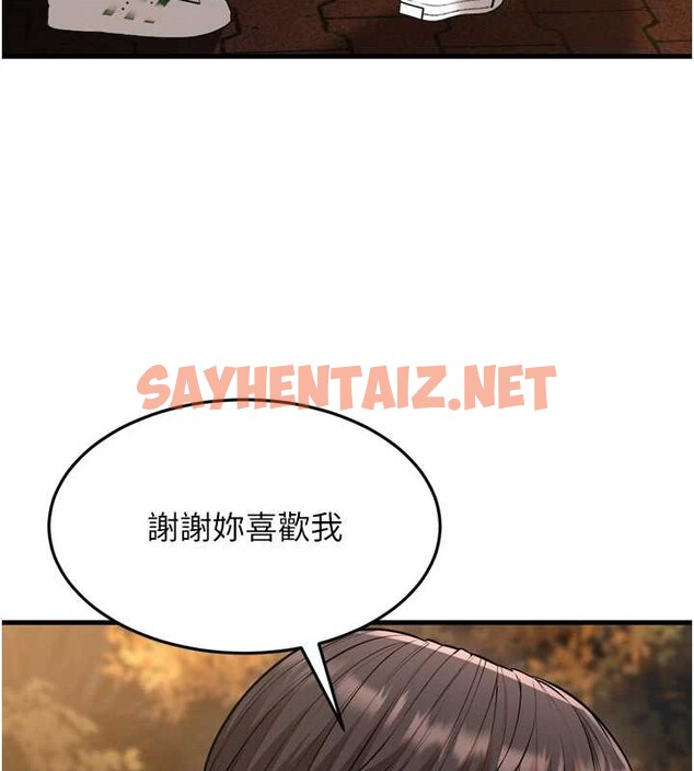 查看漫画幼齒小阿姨 - 最終話-我會一直喜歡你…! - tymanga.com中的2883477图片