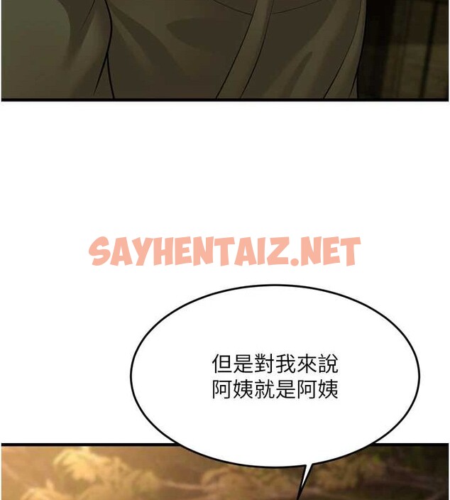 查看漫画幼齒小阿姨 - 最終話-我會一直喜歡你…! - tymanga.com中的2883479图片
