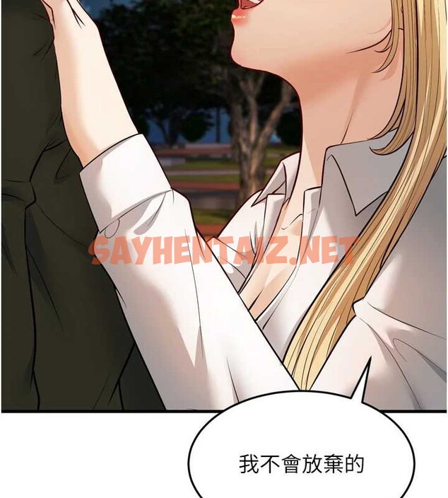 查看漫画幼齒小阿姨 - 最終話-我會一直喜歡你…! - tymanga.com中的2883496图片