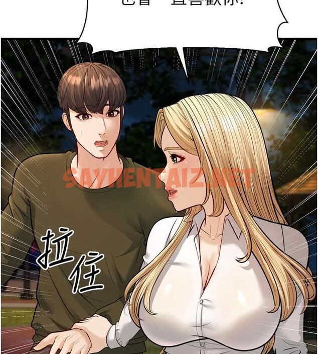 查看漫画幼齒小阿姨 - 最終話-我會一直喜歡你…! - tymanga.com中的2883499图片