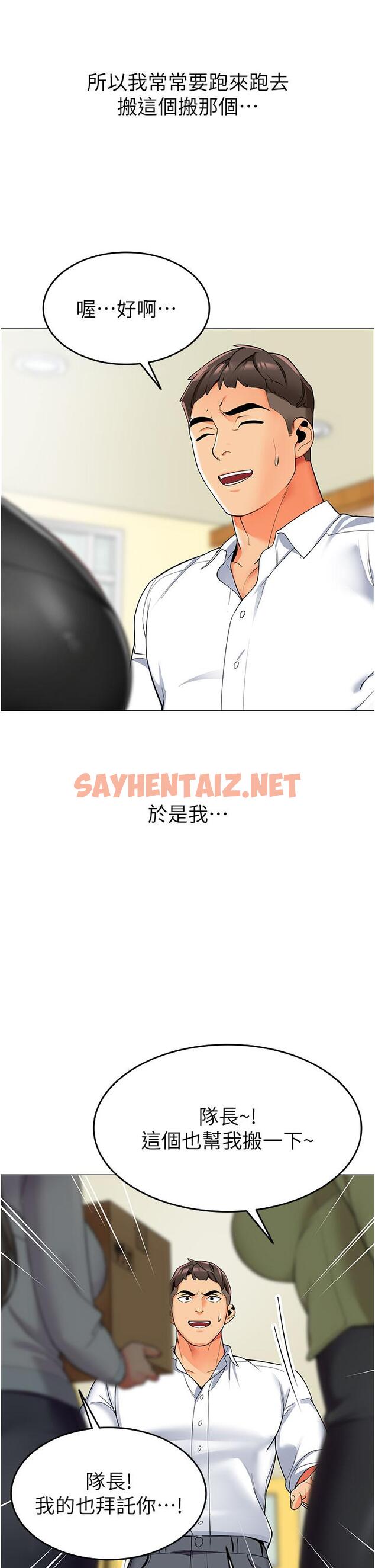 查看漫画幼兒園老師們 - 第1話-要不要直接摸摸看？ - sayhentaiz.net中的1279531图片