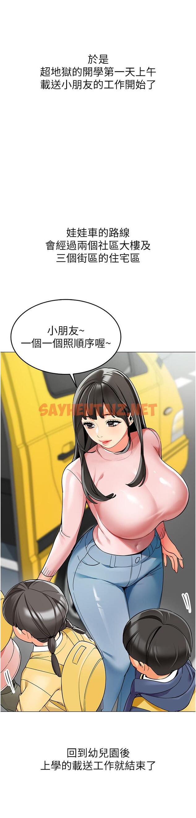 查看漫画幼兒園老師們 - 第1話-要不要直接摸摸看？ - sayhentaiz.net中的1279540图片