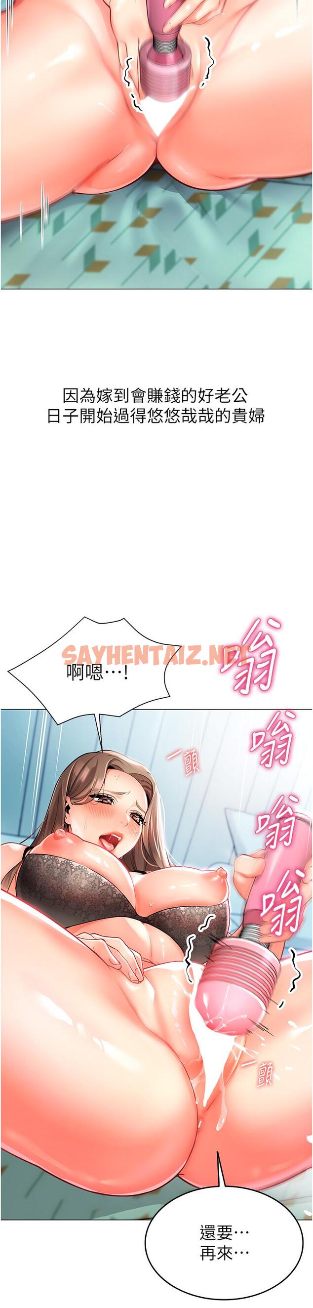 查看漫画幼兒園老師們 - 第1話-要不要直接摸摸看？ - sayhentaiz.net中的1279544图片