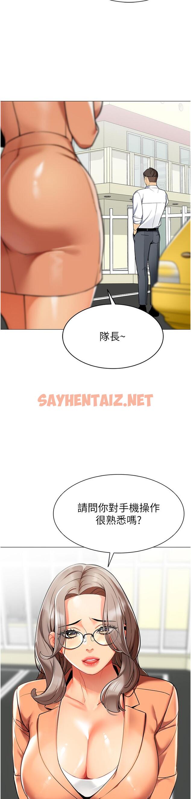 查看漫画幼兒園老師們 - 第1話-要不要直接摸摸看？ - sayhentaiz.net中的1279555图片