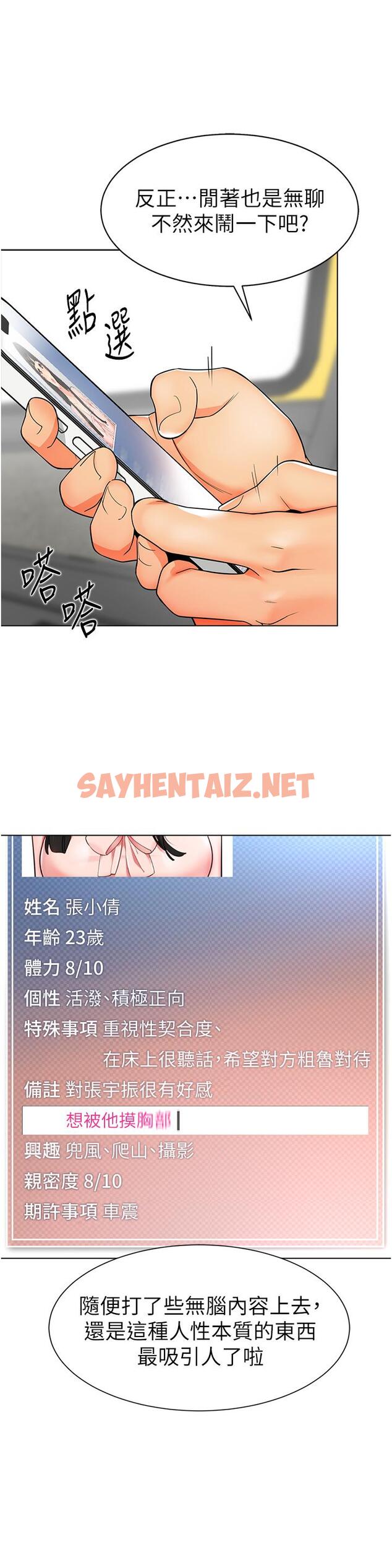 查看漫画幼兒園老師們 - 第1話-要不要直接摸摸看？ - sayhentaiz.net中的1279572图片