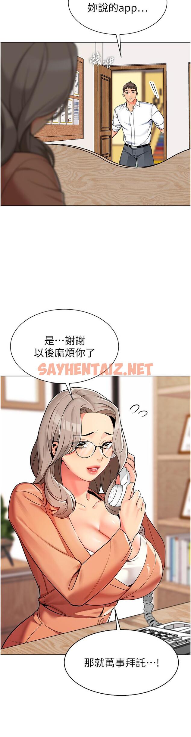 查看漫画幼兒園老師們 - 第1話-要不要直接摸摸看？ - sayhentaiz.net中的1279574图片