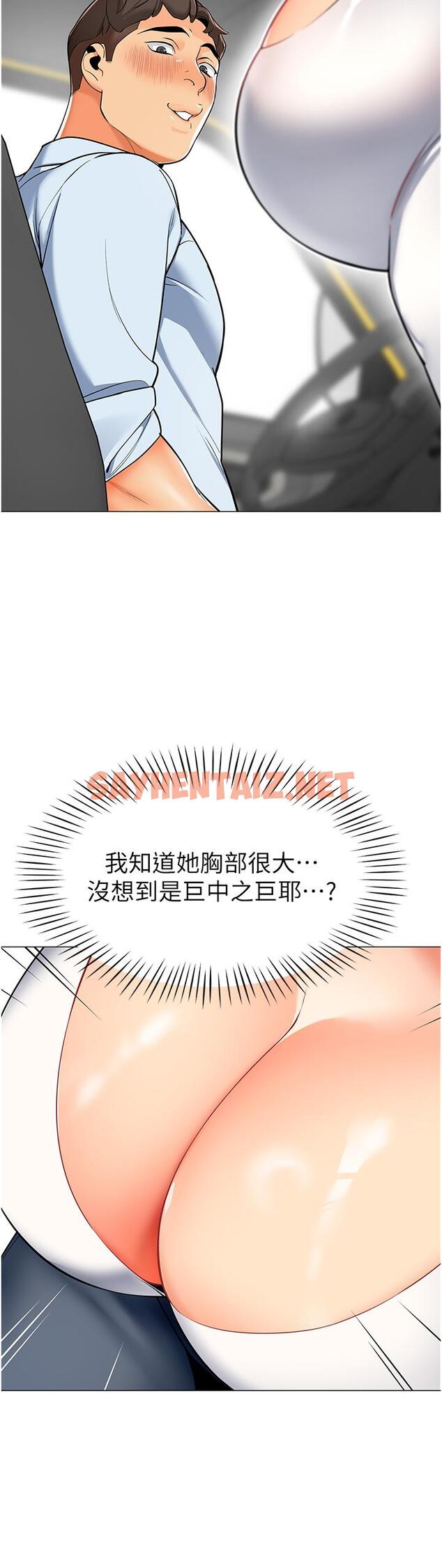 查看漫画幼兒園老師們 - 第1話-要不要直接摸摸看？ - sayhentaiz.net中的1279579图片