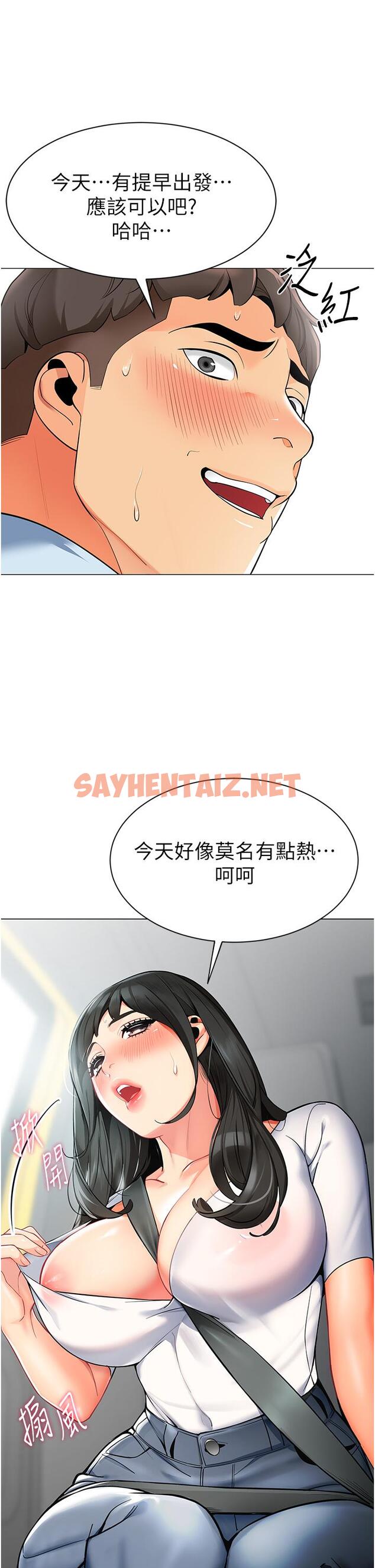 查看漫画幼兒園老師們 - 第1話-要不要直接摸摸看？ - sayhentaiz.net中的1279581图片