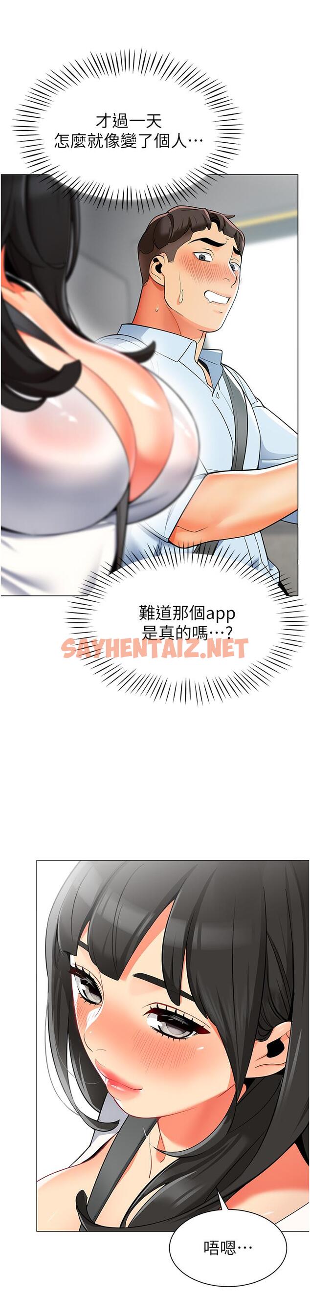 查看漫画幼兒園老師們 - 第1話-要不要直接摸摸看？ - sayhentaiz.net中的1279583图片