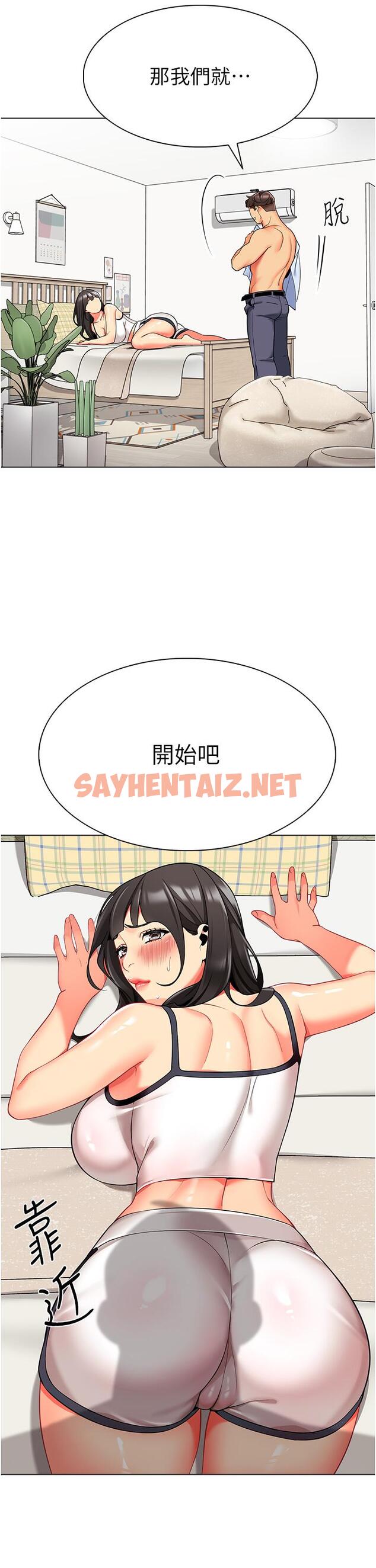 查看漫画幼兒園老師們 - 第10話-裸體圍裙的誘惑 - sayhentaiz.net中的1303248图片