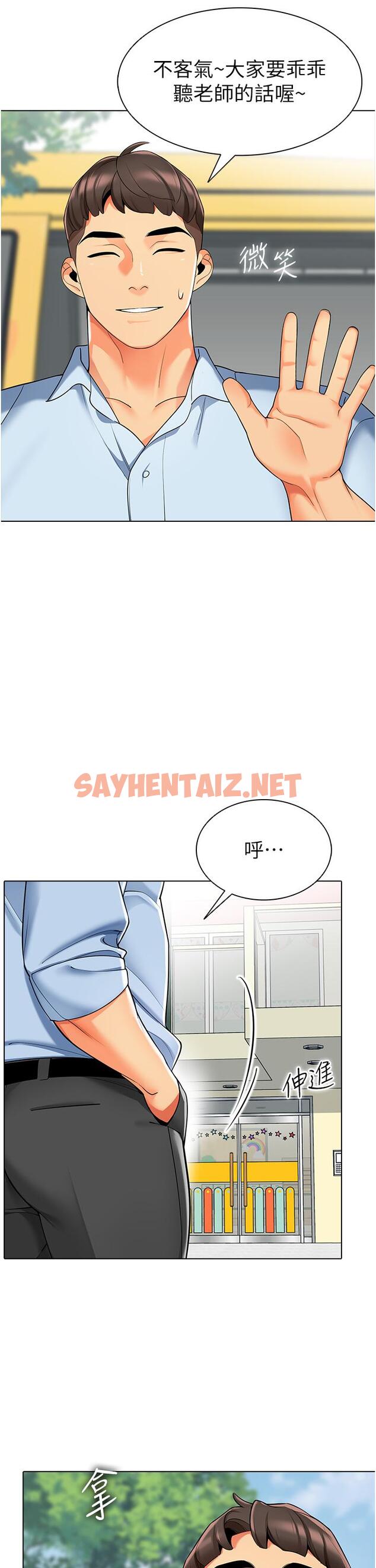 查看漫画幼兒園老師們 - 第11話-操到妳不省人事 - sayhentaiz.net中的1311555图片