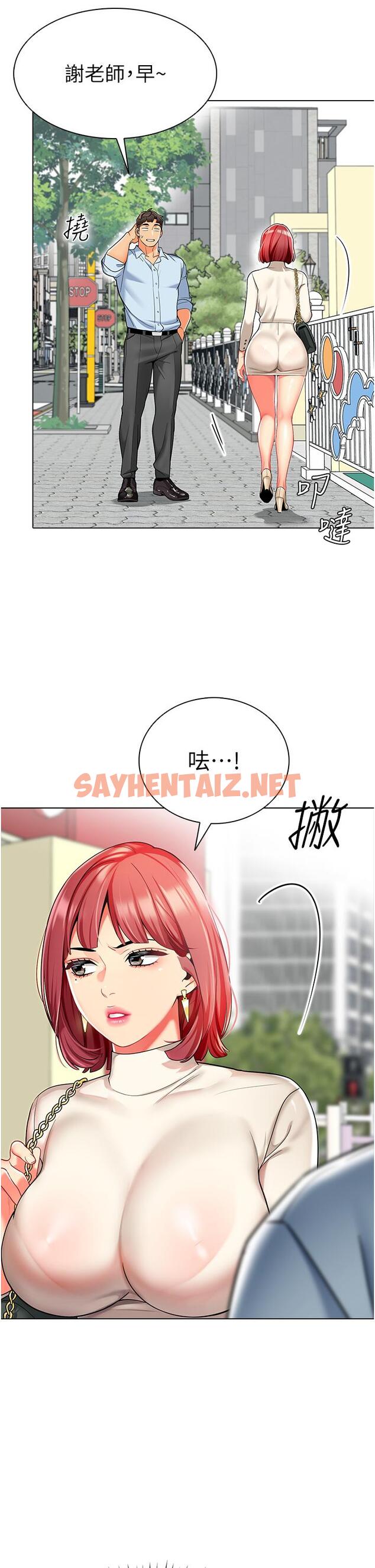 查看漫画幼兒園老師們 - 第11話-操到妳不省人事 - sayhentaiz.net中的1311565图片