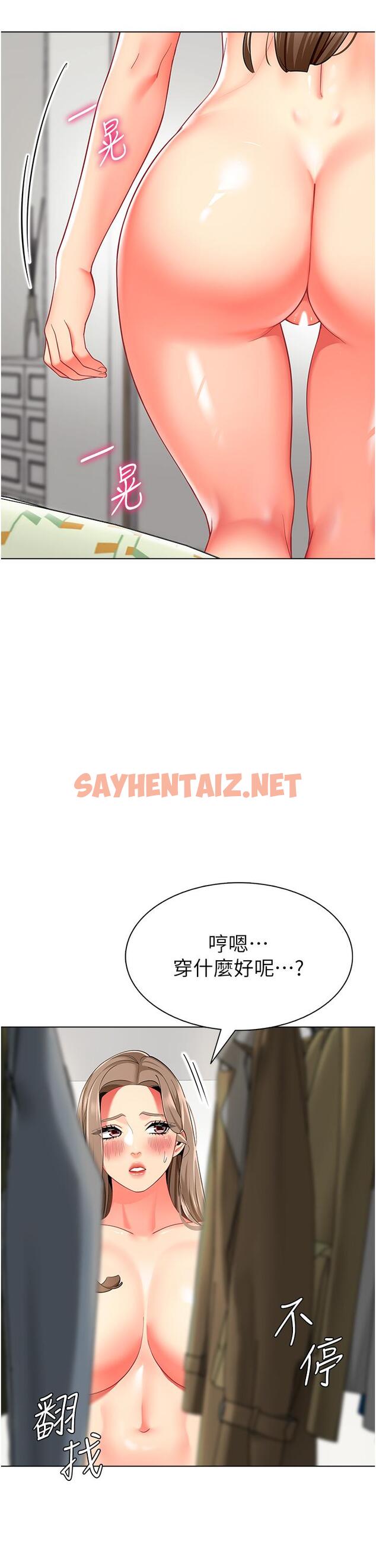 查看漫画幼兒園老師們 - 第11話-操到妳不省人事 - sayhentaiz.net中的1311586图片