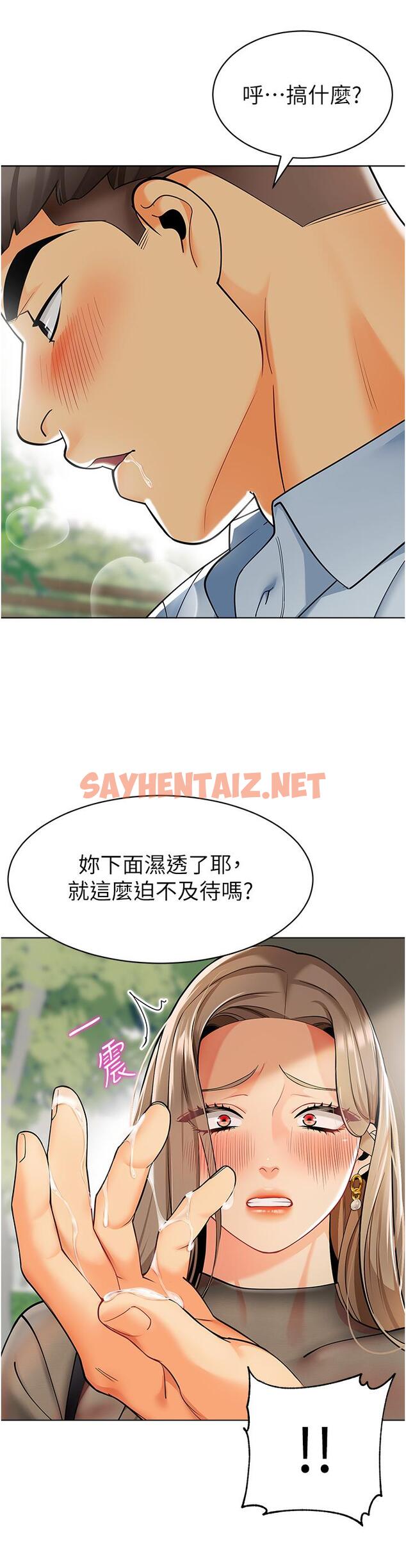 查看漫画幼兒園老師們 - 第12話-性愛成癮的蕩婦 - sayhentaiz.net中的1320601图片