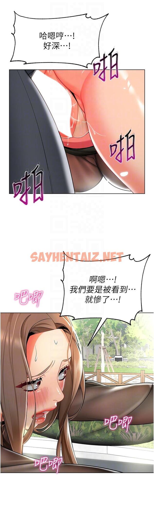 查看漫画幼兒園老師們 - 第12話-性愛成癮的蕩婦 - sayhentaiz.net中的1320608图片