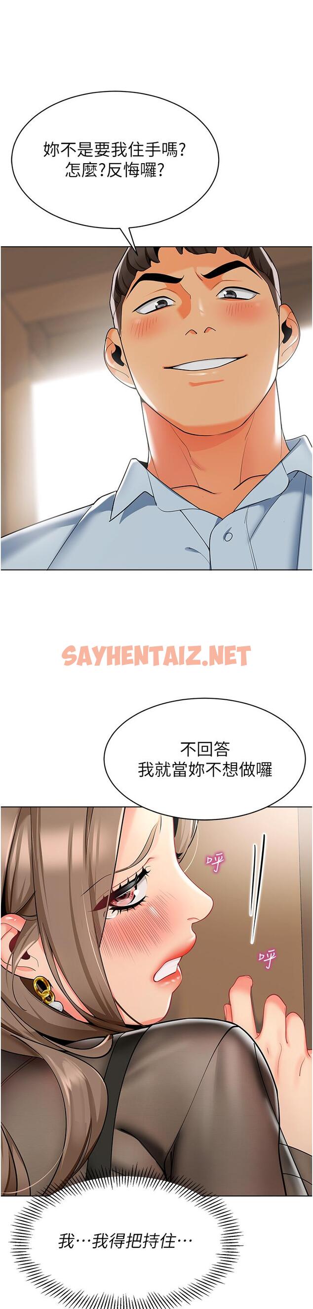 查看漫画幼兒園老師們 - 第12話-性愛成癮的蕩婦 - sayhentaiz.net中的1320619图片