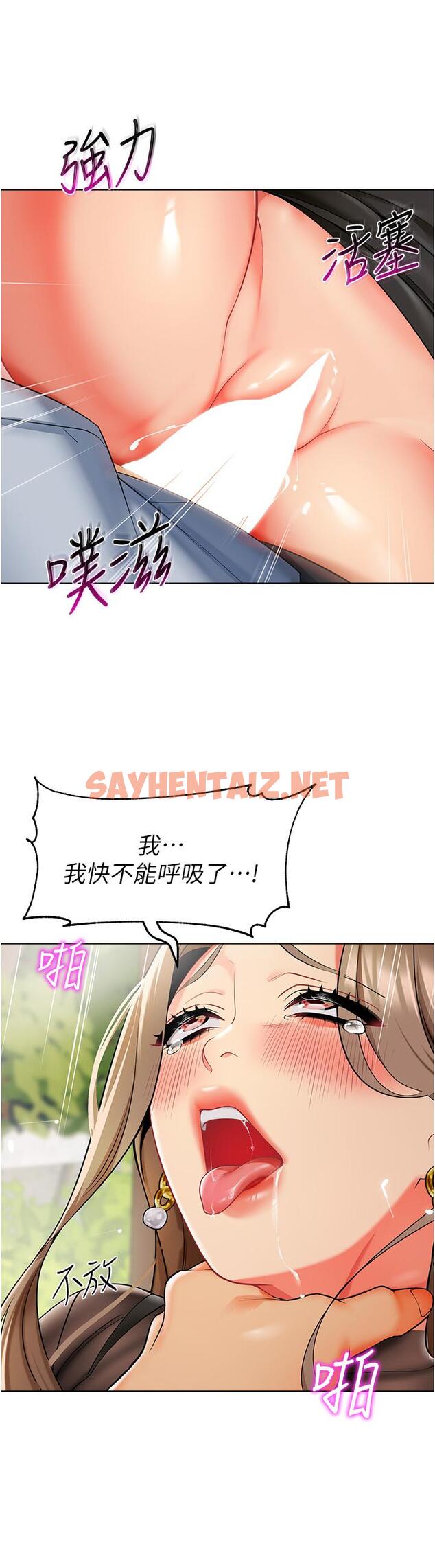 查看漫画幼兒園老師們 - 第12話-性愛成癮的蕩婦 - sayhentaiz.net中的1320644图片