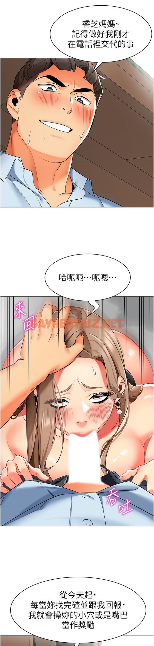 查看漫画幼兒園老師們 - 第13話-老司機的新目標 - sayhentaiz.net中的1331550图片