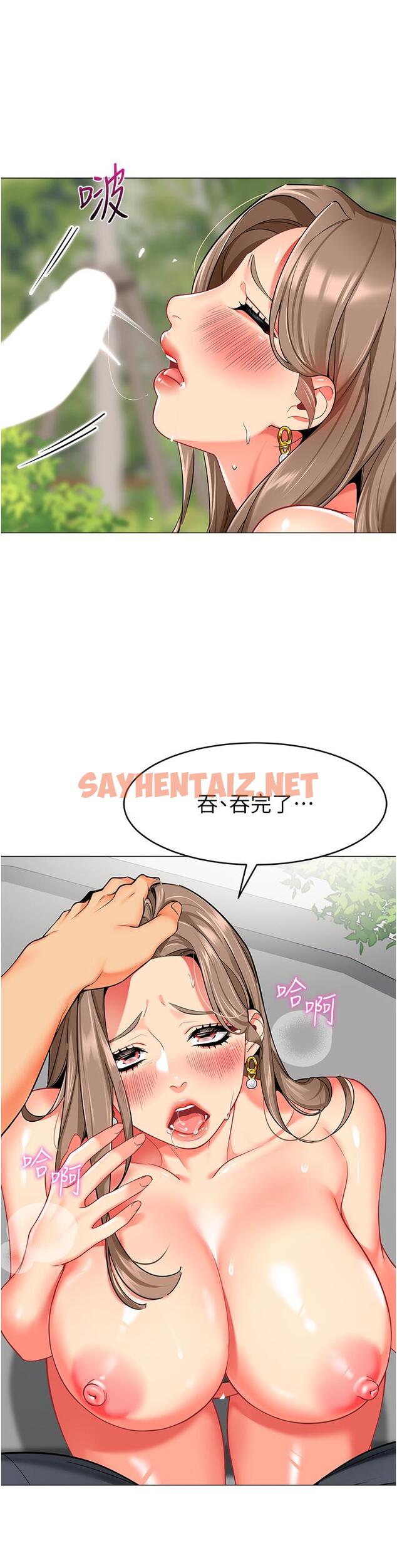 查看漫画幼兒園老師們 - 第13話-老司機的新目標 - sayhentaiz.net中的1331560图片