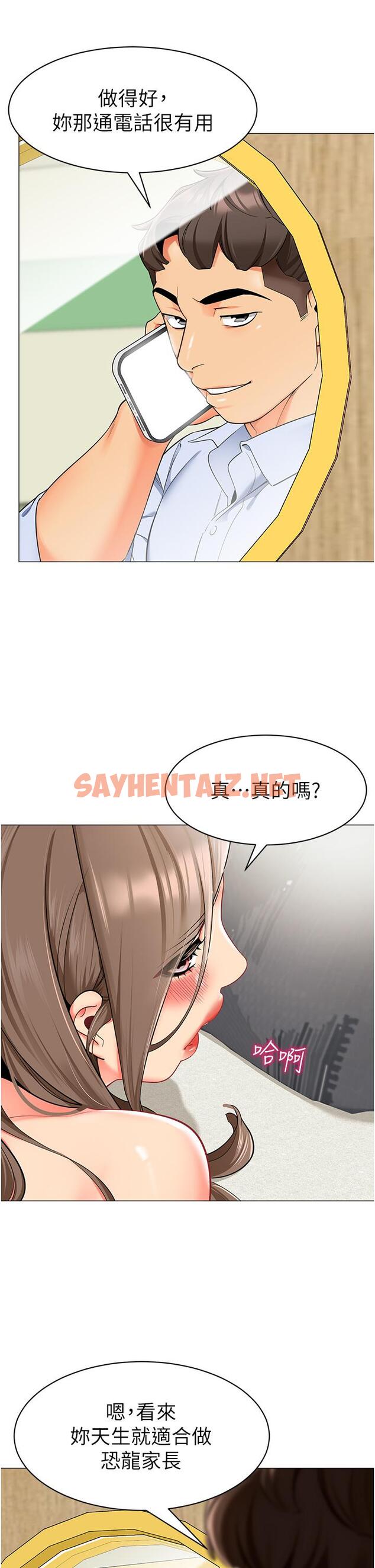 查看漫画幼兒園老師們 - 第13話-老司機的新目標 - sayhentaiz.net中的1331581图片