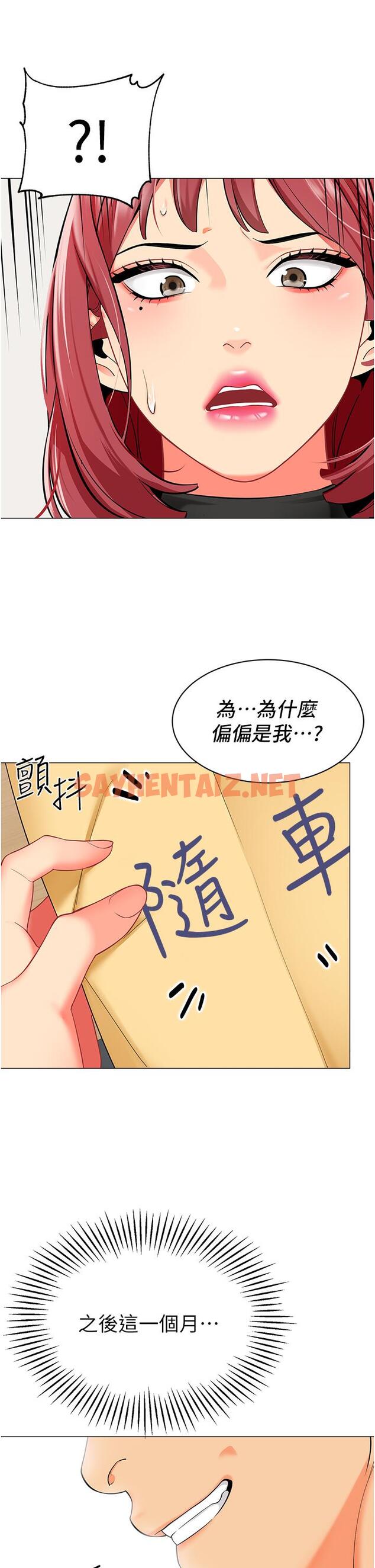 查看漫画幼兒園老師們 - 第13話-老司機的新目標 - sayhentaiz.net中的1331595图片