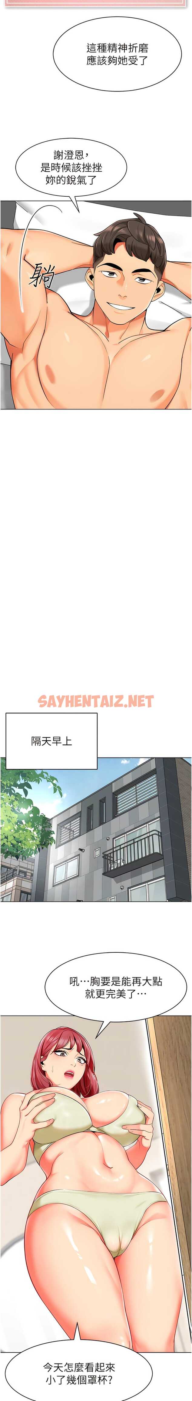 查看漫画幼兒園老師們 - 第14話-征服傲嬌女老師 - sayhentaiz.net中的1341431图片