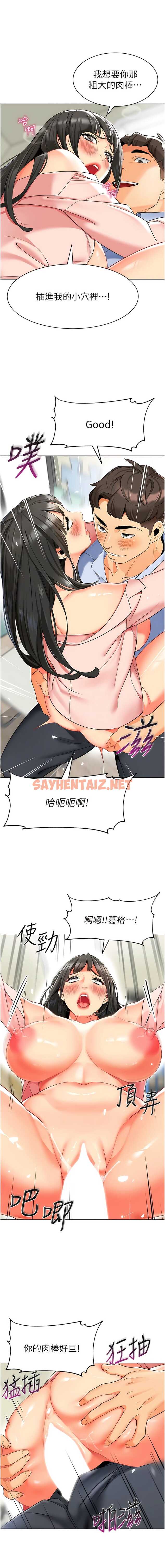 查看漫画幼兒園老師們 - 第15話-看得我好想要! - sayhentaiz.net中的1341446图片