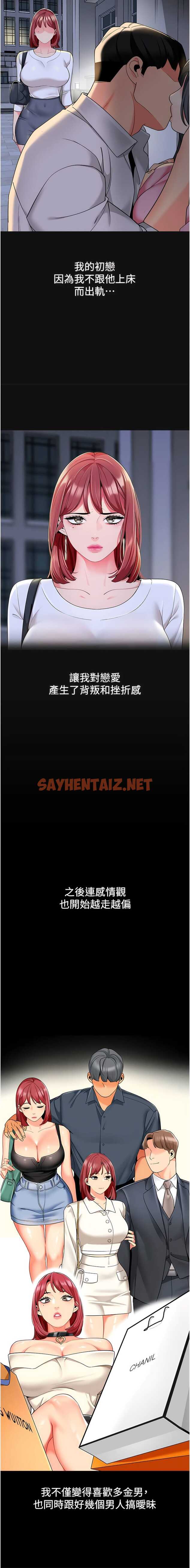 查看漫画幼兒園老師們 - 第15話-看得我好想要! - sayhentaiz.net中的1341455图片