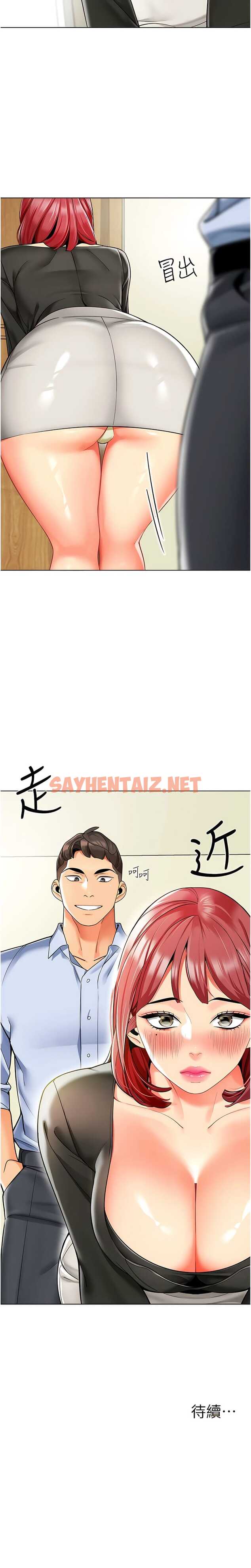 查看漫画幼兒園老師們 - 第15話-看得我好想要! - sayhentaiz.net中的1341460图片