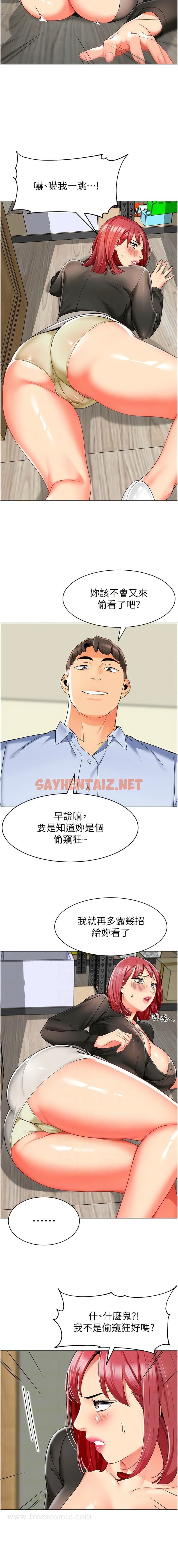 查看漫画幼兒園老師們 - 第16話-在樓梯間和人妻激戰 - sayhentaiz.net中的1344251图片