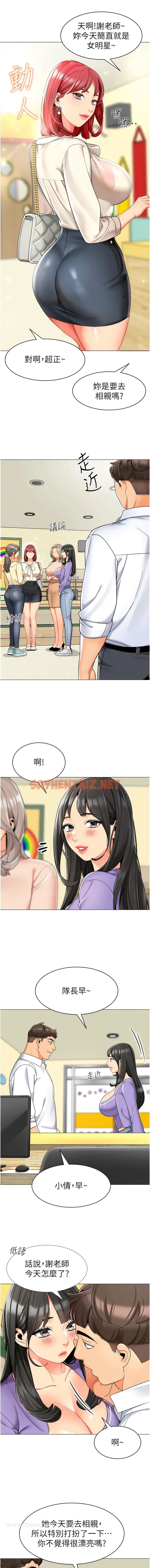 查看漫画幼兒園老師們 - 第16話-在樓梯間和人妻激戰 - sayhentaiz.net中的1344257图片