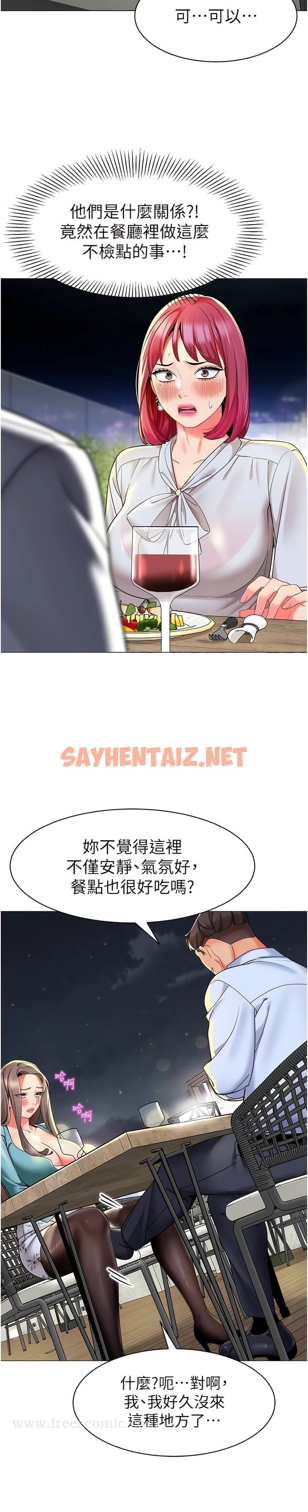 查看漫画幼兒園老師們 - 第16話-在樓梯間和人妻激戰 - sayhentaiz.net中的1344261图片