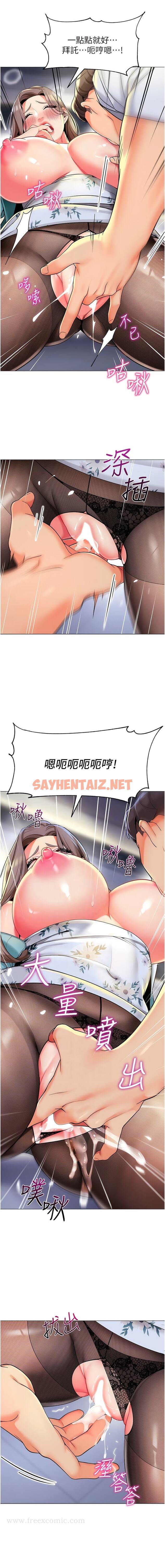 查看漫画幼兒園老師們 - 第17話-握不住的巨屌 - sayhentaiz.net中的1344274图片