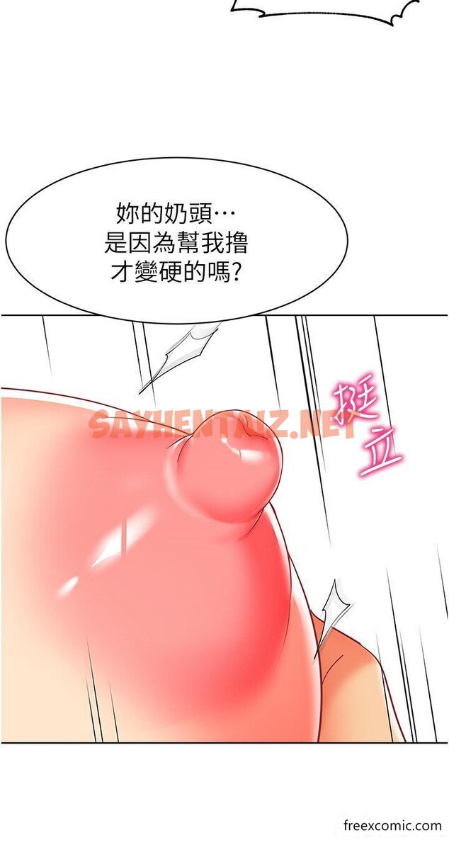 查看漫画幼兒園老師們 - 第18話-開苞機車女同事 - sayhentaiz.net中的1349154图片