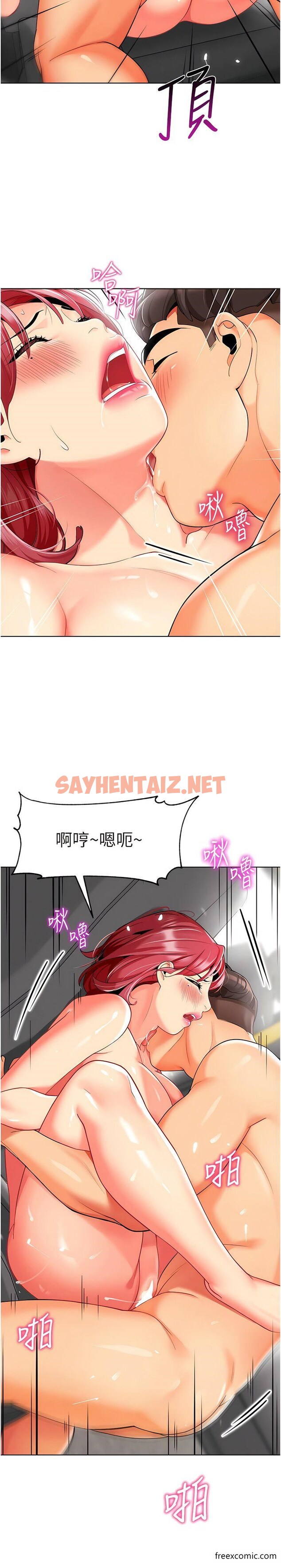 查看漫画幼兒園老師們 - 第19話-和老師車震到深夜 - sayhentaiz.net中的1356241图片