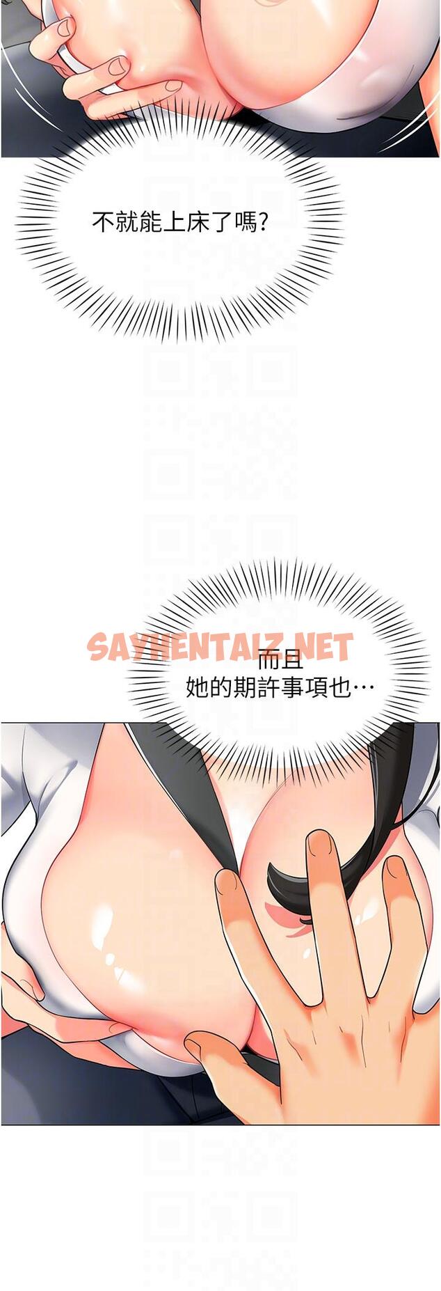 查看漫画幼兒園老師們 - 第2話-請司機插老濕姬 - sayhentaiz.net中的1279593图片