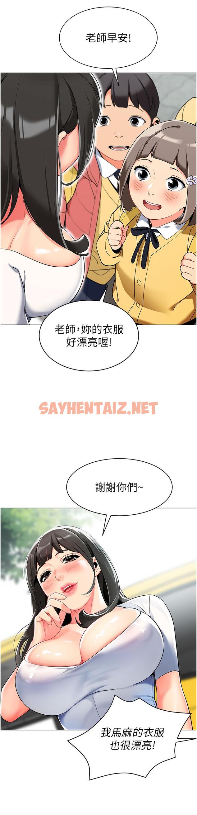 查看漫画幼兒園老師們 - 第2話-請司機插老濕姬 - sayhentaiz.net中的1279600图片