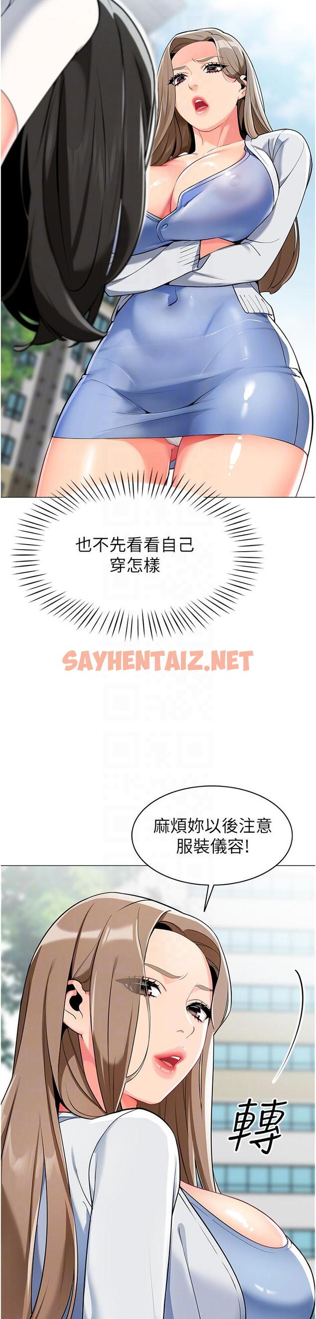 查看漫画幼兒園老師們 - 第2話-請司機插老濕姬 - sayhentaiz.net中的1279605图片