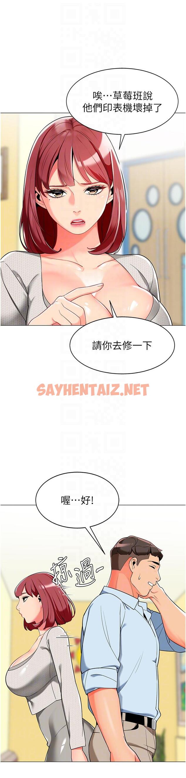 查看漫画幼兒園老師們 - 第2話-請司機插老濕姬 - tymanga.com中的1279615图片