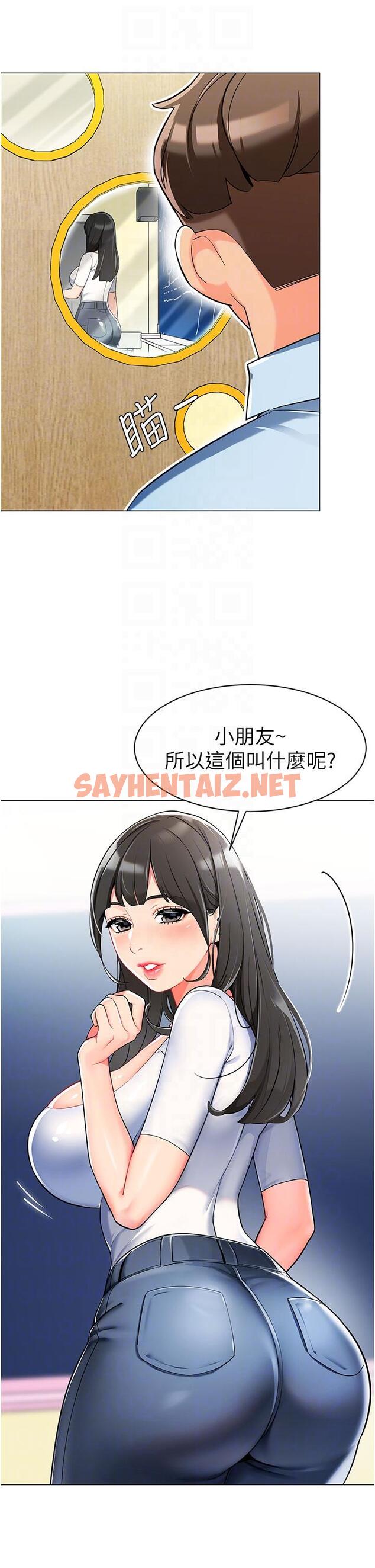 查看漫画幼兒園老師們 - 第2話-請司機插老濕姬 - sayhentaiz.net中的1279619图片