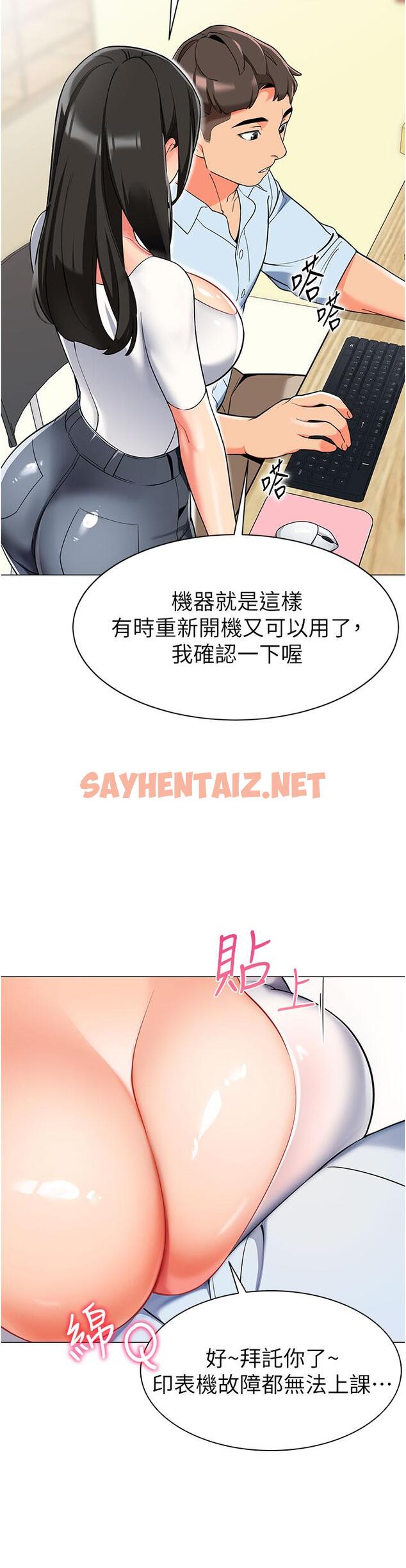 查看漫画幼兒園老師們 - 第2話-請司機插老濕姬 - sayhentaiz.net中的1279624图片