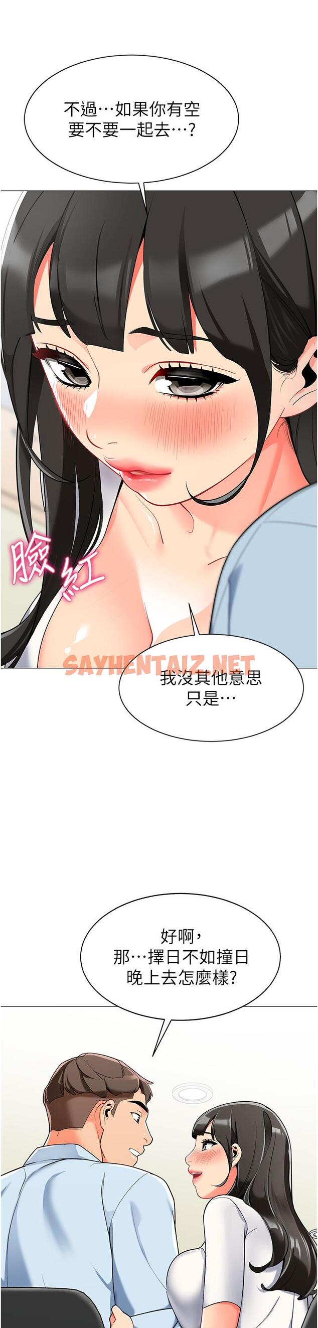 查看漫画幼兒園老師們 - 第2話-請司機插老濕姬 - sayhentaiz.net中的1279627图片