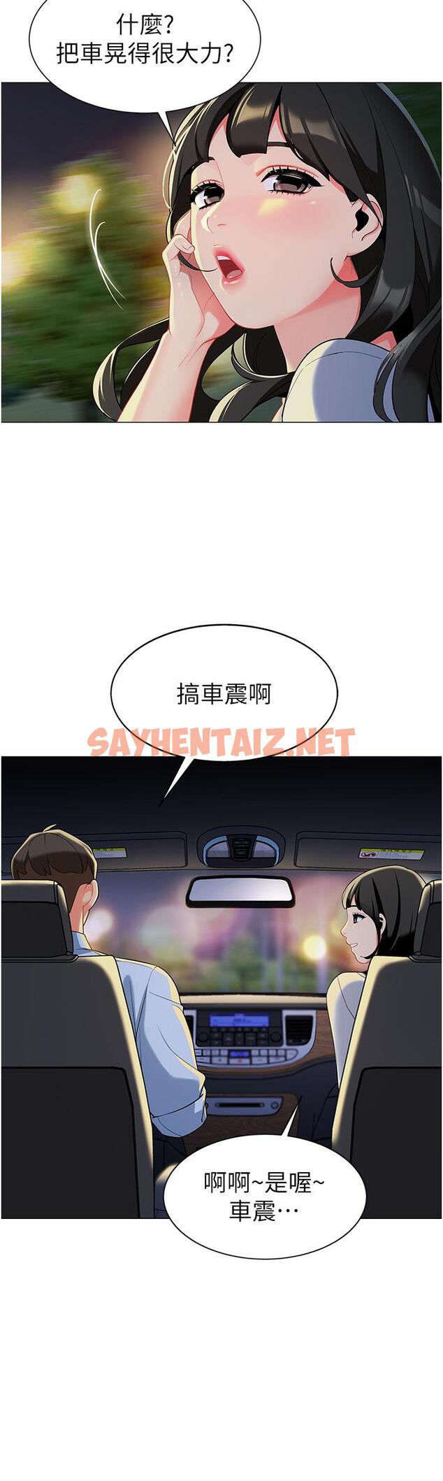 查看漫画幼兒園老師們 - 第2話-請司機插老濕姬 - sayhentaiz.net中的1279631图片