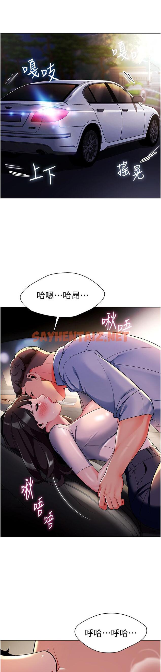 查看漫画幼兒園老師們 - 第2話-請司機插老濕姬 - sayhentaiz.net中的1279634图片