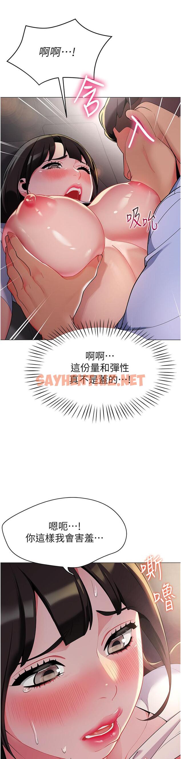 查看漫画幼兒園老師們 - 第2話-請司機插老濕姬 - sayhentaiz.net中的1279638图片