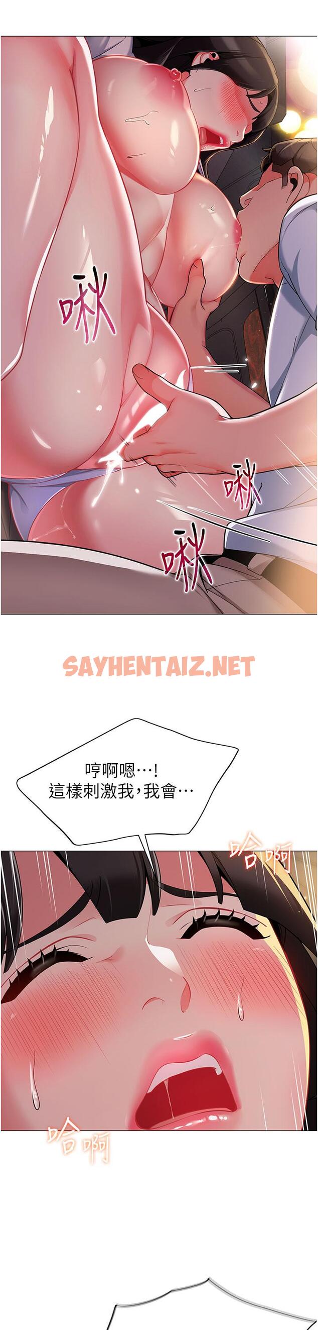 查看漫画幼兒園老師們 - 第2話-請司機插老濕姬 - sayhentaiz.net中的1279644图片